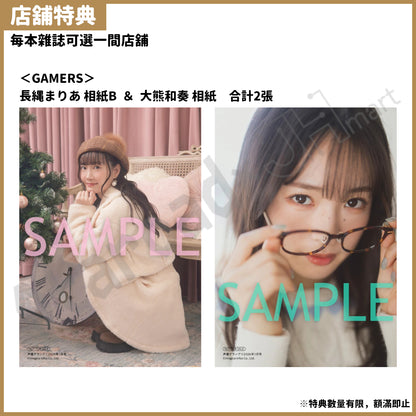 預訂：[日本雜誌] 声優グランプリ 1月号 〈封面：古川慎、封底：長縄まりあ〉連特典