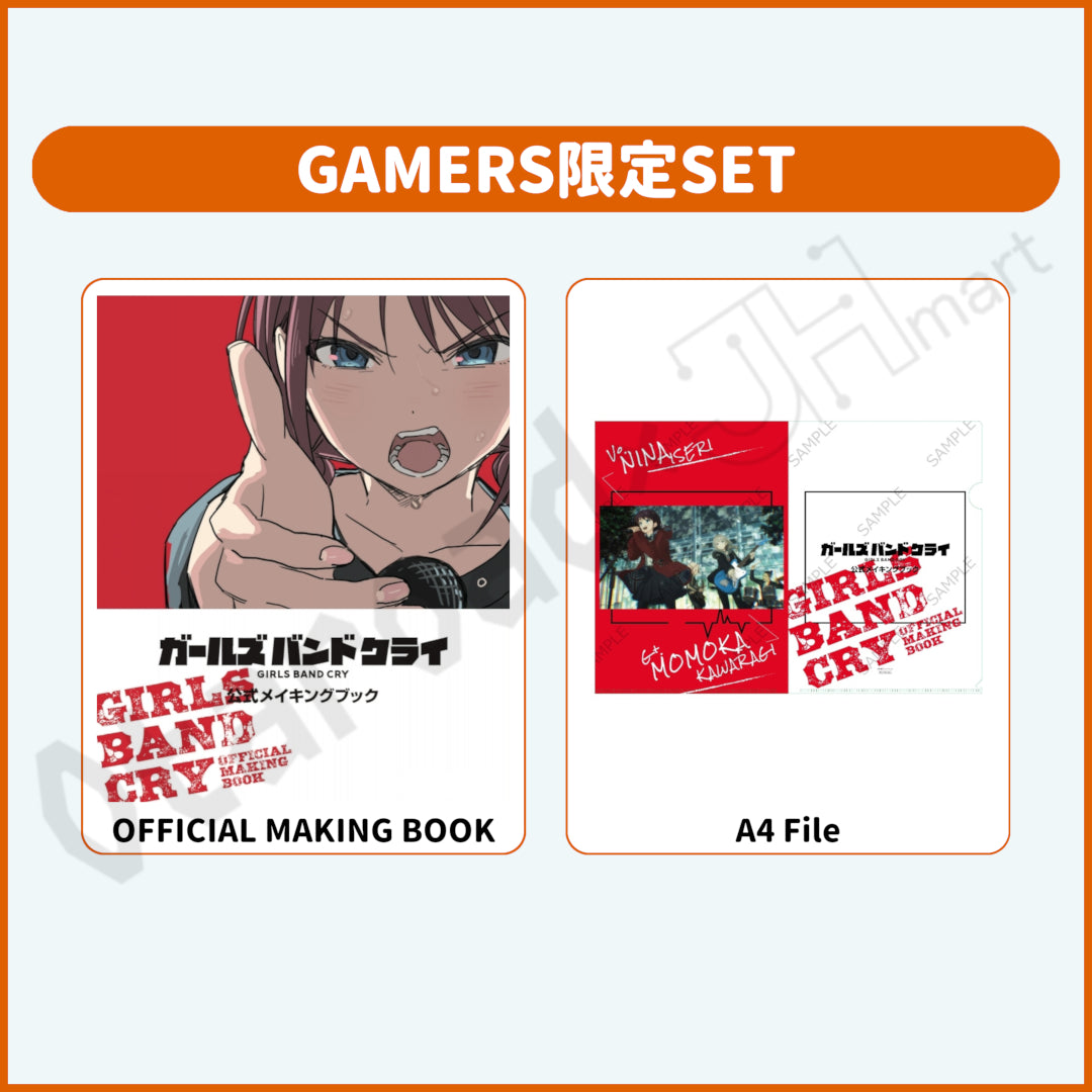 預訂：[日版書籍]「GIRL BAND CRY」OFFICIAL MAKING BOOK　店舖限定SET