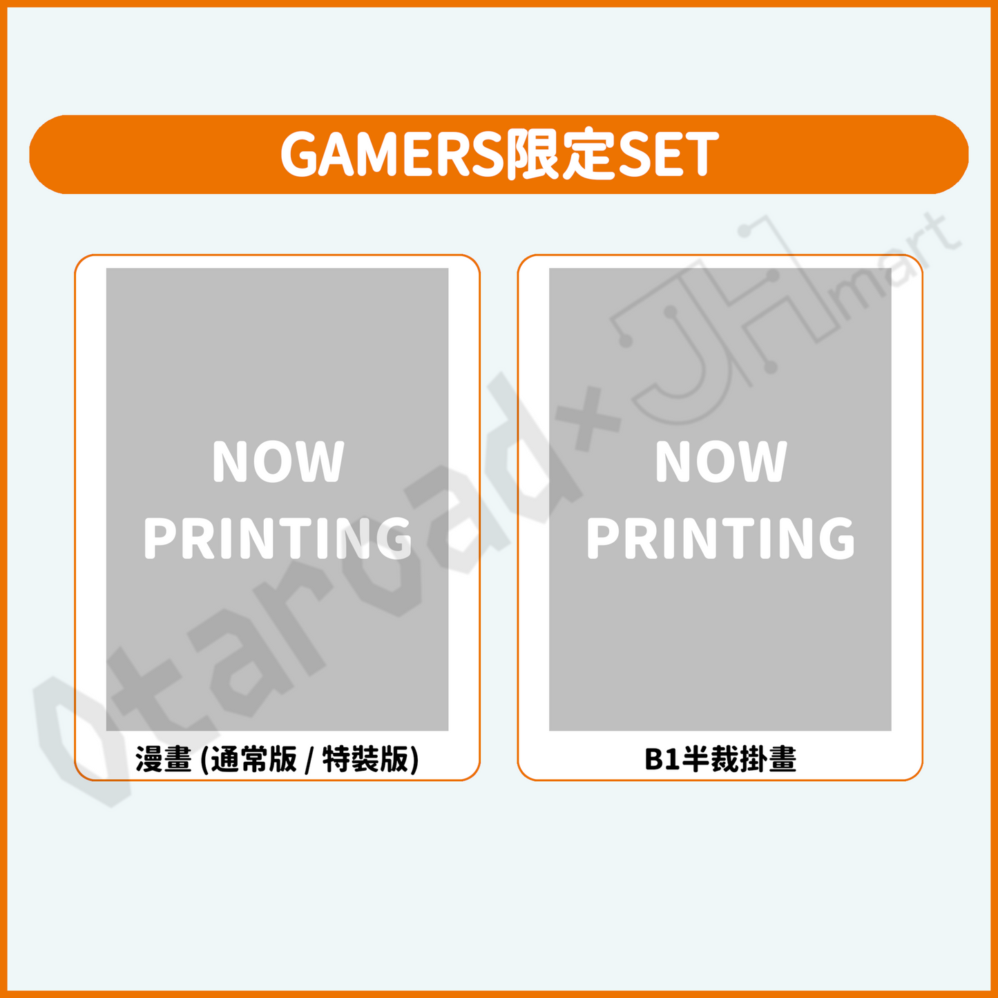 預訂：[日版漫畫]「我內心的糟糕念頭」(13) 店舖限定SET