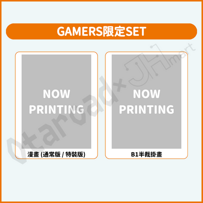 預訂：[日版漫畫]「我內心的糟糕念頭」(13) 店舖限定SET