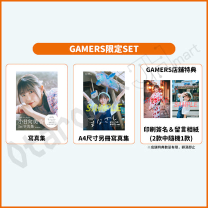預訂：[日版寫真集] 小日向美香1st寫真集 店舖限定SET / 通常版 連特典