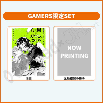 預訂：[日版漫畫]「我在意的對象並不是男人 VOL.4」店舖限定SET 連特典