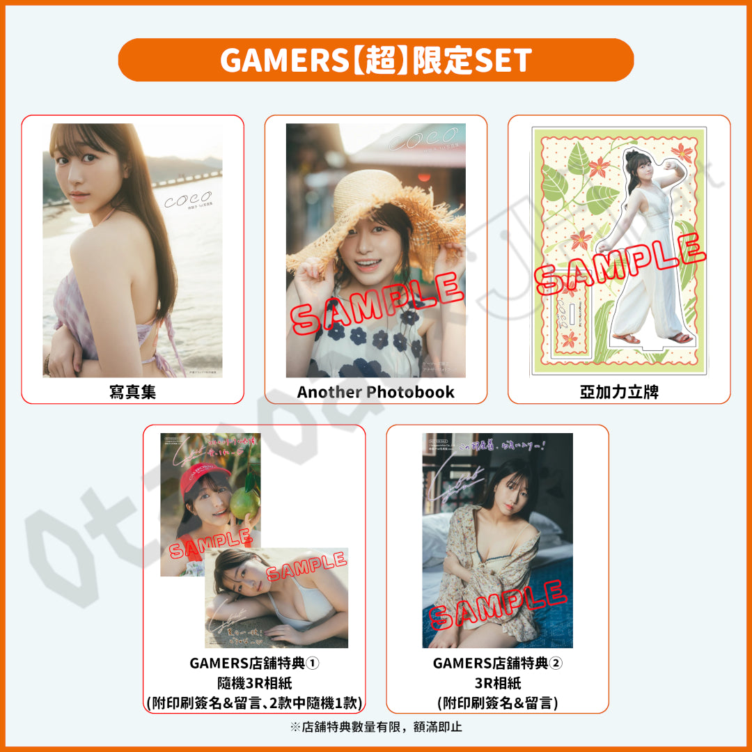 預訂：[日版寫真集]「林鼓子1st寫真集 coco」店舖限定SET / 通常版 連特典