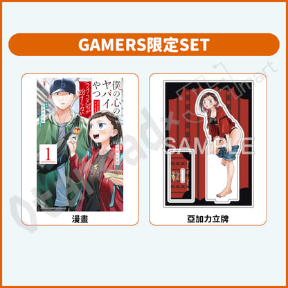 預訂：[日版漫畫]「我內心的糟糕念頭 戀愛喜劇開始不了」(1) 店舖限定SET
