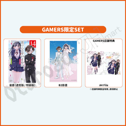 預訂：[日版漫畫]「我內心的糟糕念頭(14)」通常版 / 特裝版 店舖限定SET
