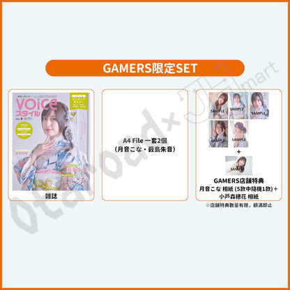 預訂：[日本雜誌] VOICEスタイルVOL.4〈通常版 / GAMERS限定SET〉連特典