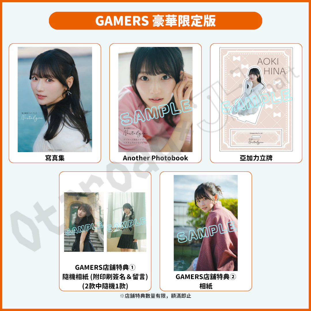預訂：[日版寫真集] 青木陽菜Photobook「Nostalgia」店舖限定版·通常版