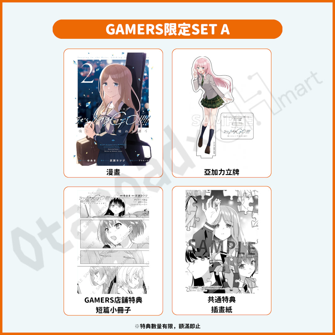 預訂：[日版漫畫]「BanG Dream! It's MyGO!!!!! 雨にそよいで晴れを請う」(2)〈店舖限定SET(附周邊)〉