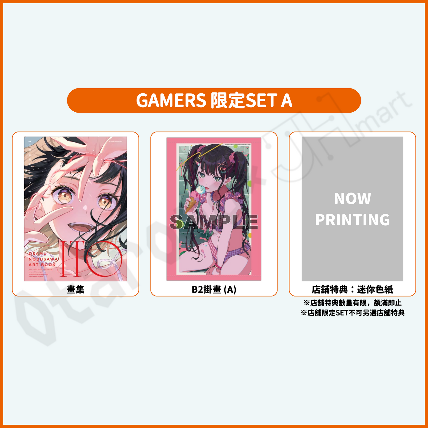 預訂：[日版書籍]「信澤収画集 ITO」通常版 / 店舖限定SET 連特典