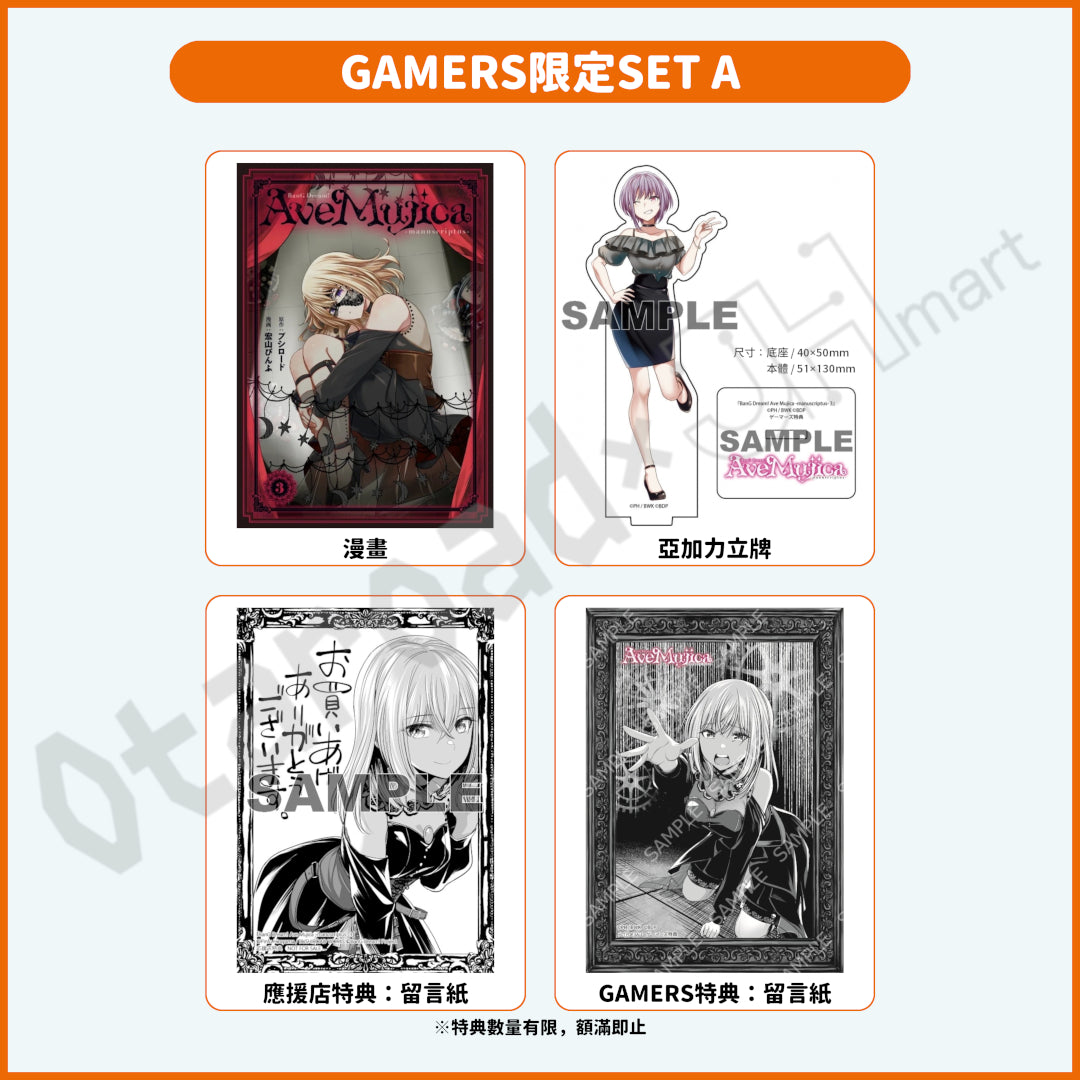 預訂：[日版漫畫]「BanG Dream! Ave Mujica -manuscriptus-（３）」店舖限定SET 連特典