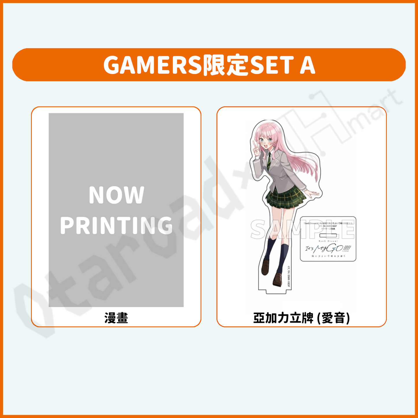 預訂：[日版漫畫]「BanG Dream! It's MyGO!!!!! 雨にそよいで晴れを請う」(2)〈店舖限定SET(附周邊)〉
