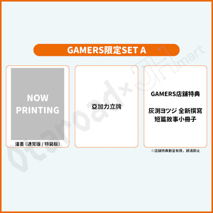 預訂：[日版漫畫]「BanG Dream! It's MyGO!!!!! 雨にそよいで晴れを請う（4）」店舖限定SET 連特典