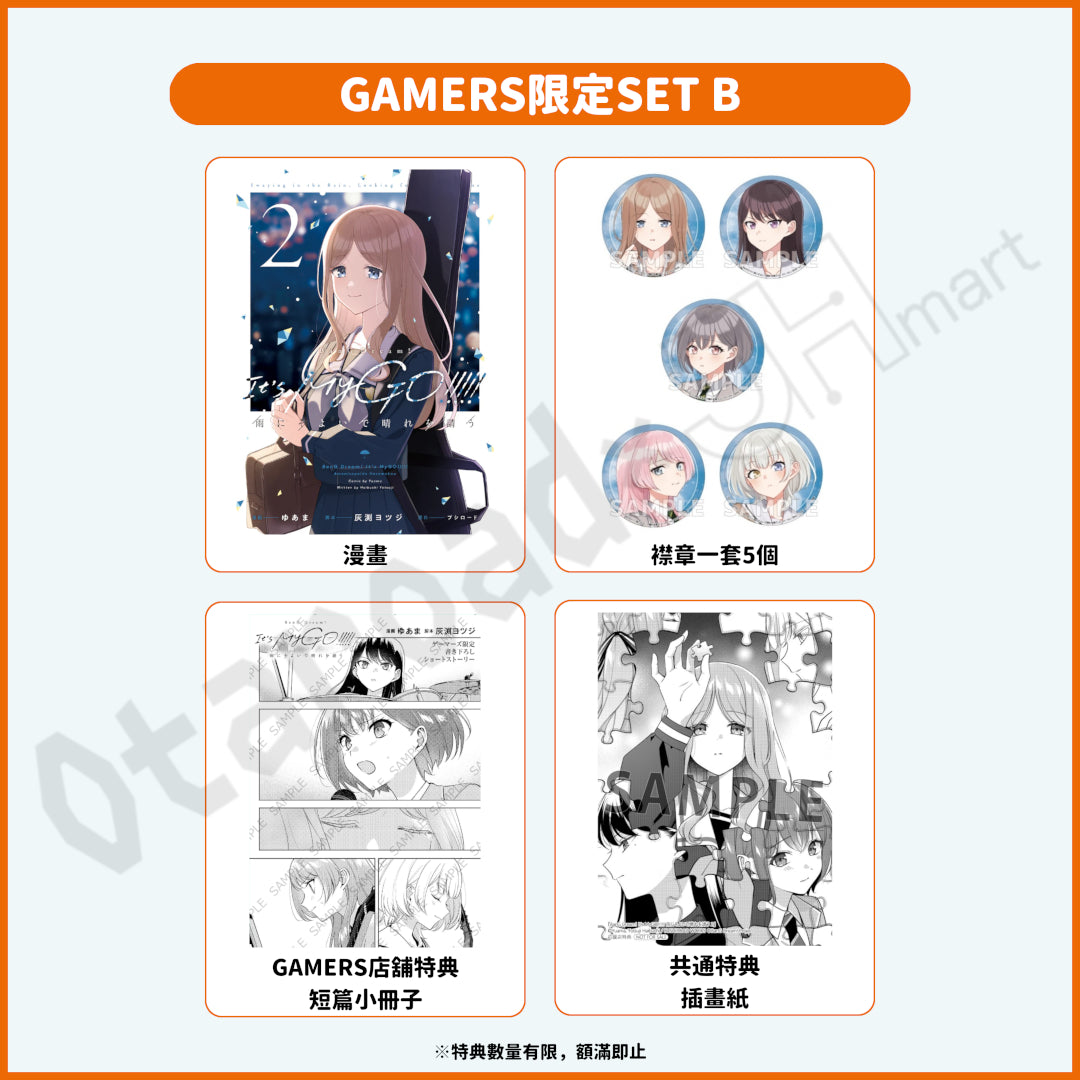 預訂：[日版漫畫]「BanG Dream! It's MyGO!!!!! 雨にそよいで晴れを請う」(2)〈店舖限定SET(附周邊)〉