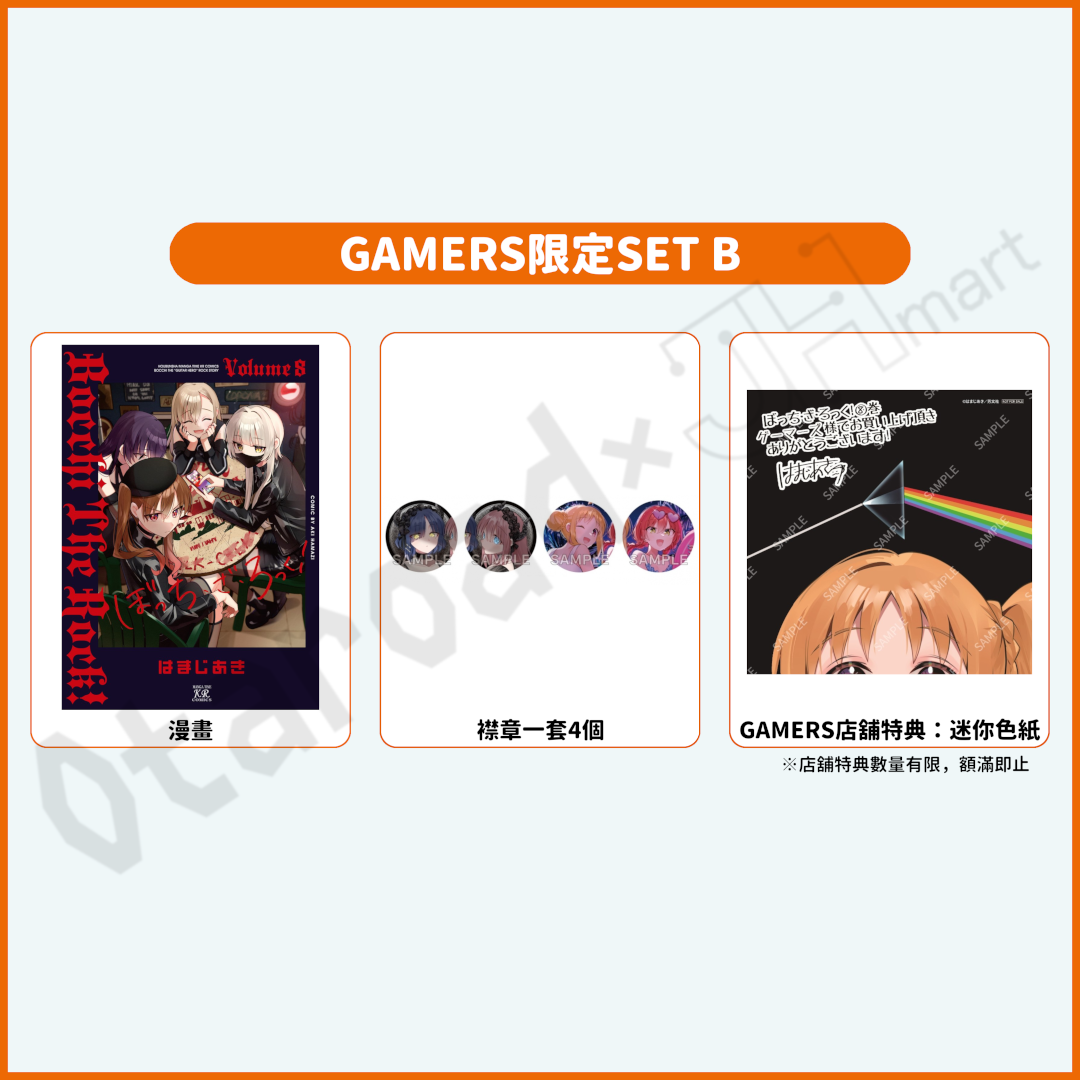 預訂：[日版漫畫]「孤獨搖滾！」(8) 店舖限定SET 連特典– JHmart