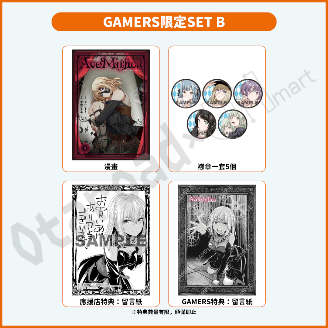 預訂：[日版漫畫]「BanG Dream! Ave Mujica -manuscriptus-（３）」店舖限定SET 連特典