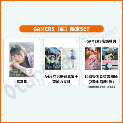 預訂：[日版寫真集] 小日向美香1st寫真集 店舖限定SET / 通常版 連特典