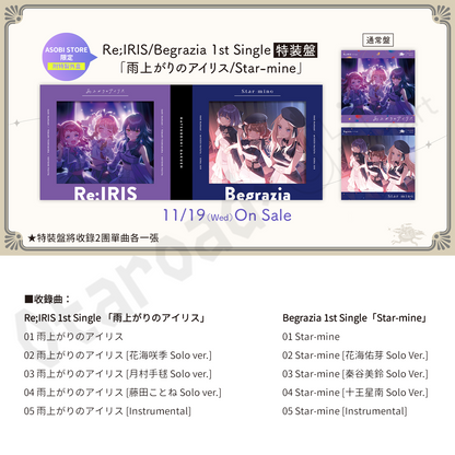 預訂：[日版周邊] Re;IRIS 1st Single 「雨上がりのアイリス」 / Begrazia 1st Single「Star-mine」連特典