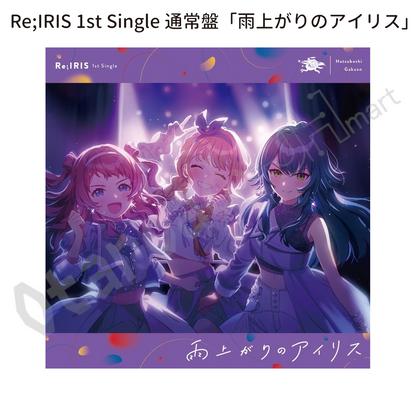 預訂：[日版周邊] Re;IRIS 1st Single 「雨上がりのアイリス」 / Begrazia 1st Single「Star-mine」連特典