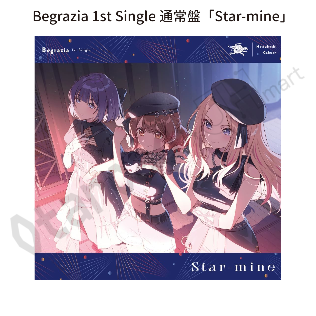 預訂：[日版周邊] Re;IRIS 1st Single 「雨上がりのアイリス」 / Begrazia 1st Single「Star-mine」連特典