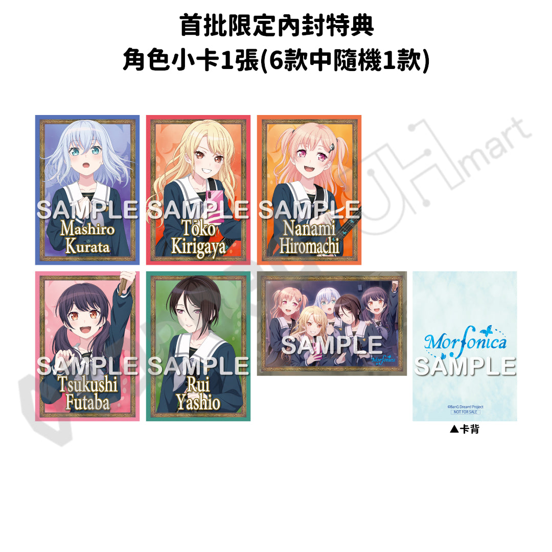 預訂：[日版CD] Morfonica 9th Single「Resonant Strings」連特典
