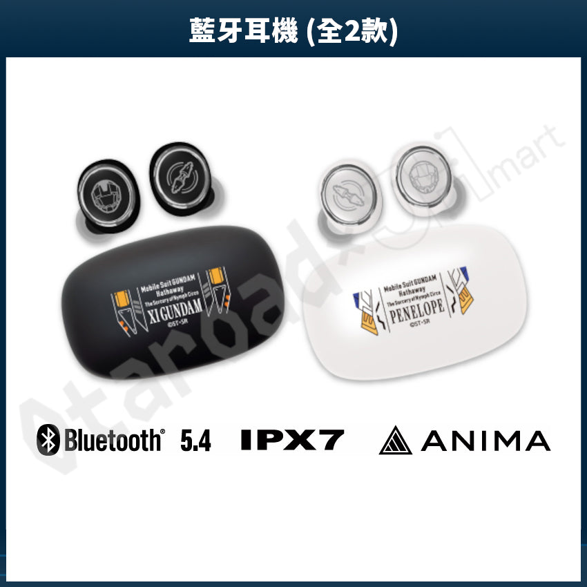 預訂：[日版周邊]「ONKYO DIRECT×機動戰士高達 閃光之凱薩衛」聯名藍牙耳機＆周邊