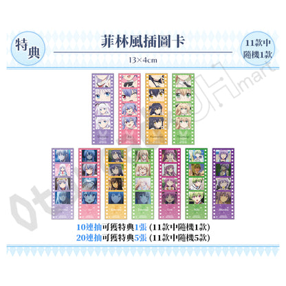 代抽：[日版周邊] 動畫「Summer Pockets」兔女郎ver. 線上抽賞〈10連抽 / 20連抽〉連特典