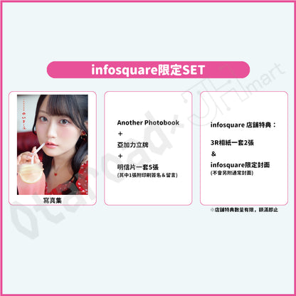 預訂：[日版寫真集] 小倉唯寫真集「ゆいま～る」連特典