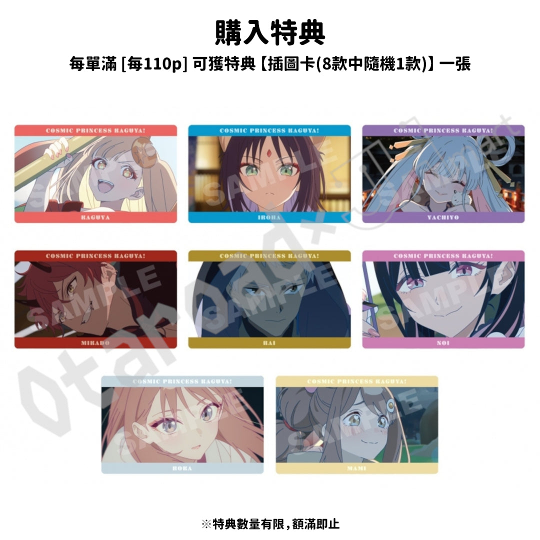 預訂：[日版周邊]「超時空輝耀姬！」2026 SUMMER FAIR 周邊（全10款） ★滿足條件可獲特典