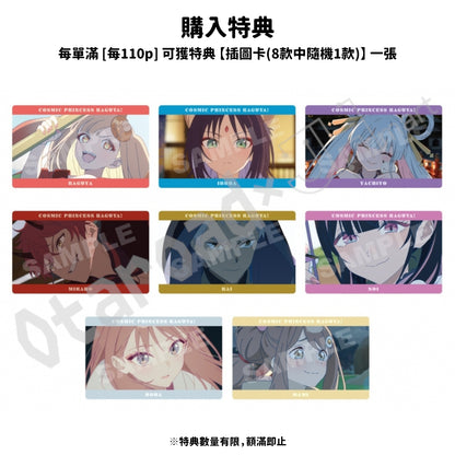 預訂：[日版周邊]「超時空輝耀姬！」2026 SUMMER FAIR 周邊（全10款） ★滿足條件可獲特典