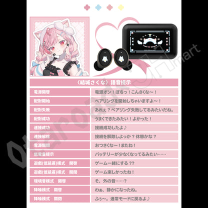 預訂：[日版周邊]「ONKYO DIRECT×結城さくな」聯名藍牙耳機＆周邊