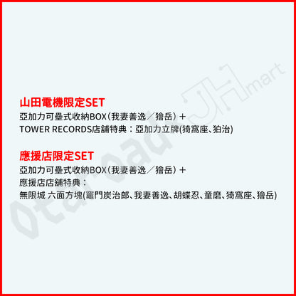 預訂：[日版影碟]「鬼滅之刃劇場版 無限城篇」第一章 猗窩座再襲 Blu-ray / DVD 完全生産限定版《店舖限定SET》連特典