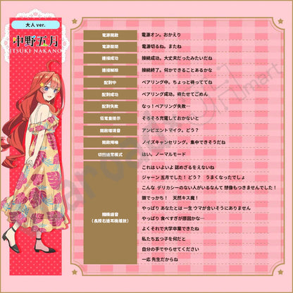 預訂：[日版周邊]「AVIOT × 五等分的新娘」聯名藍牙耳機 TE-V1R-GHY