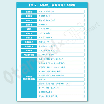預訂：[日版周邊]「AVIOT × 咒術迴戰」聯名藍牙耳機 TE-V1R-JK