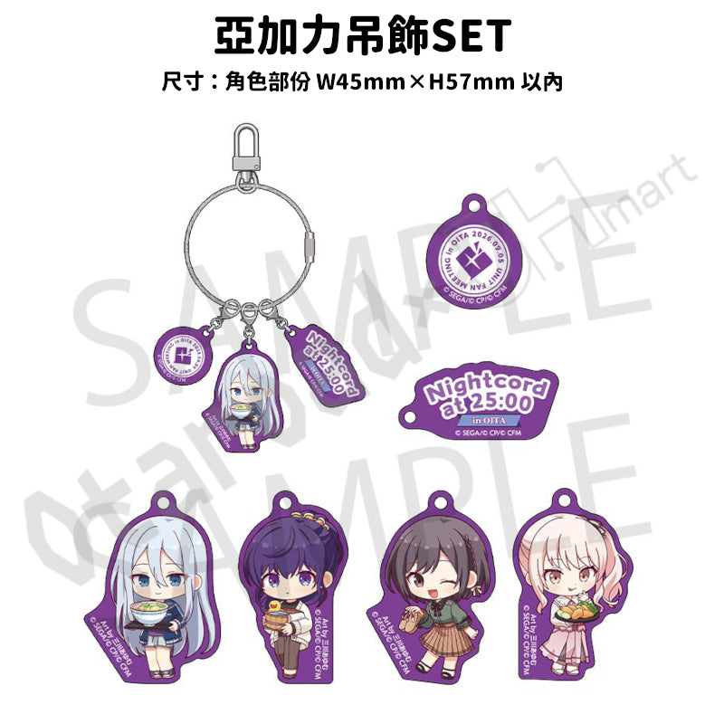 預訂：[日版周邊] 世界計畫 FAN MEETING「25點，Nightcord見。 in 大分」周邊（全10款）〈事後通販〉
