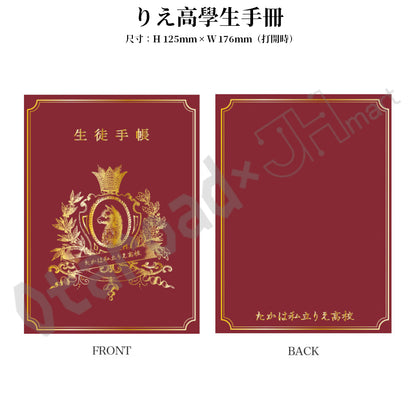 預訂：[日版周邊] 高橋李依FC EVENT「りえ高祭2026」周邊（全10款）〈FC先行通販〉