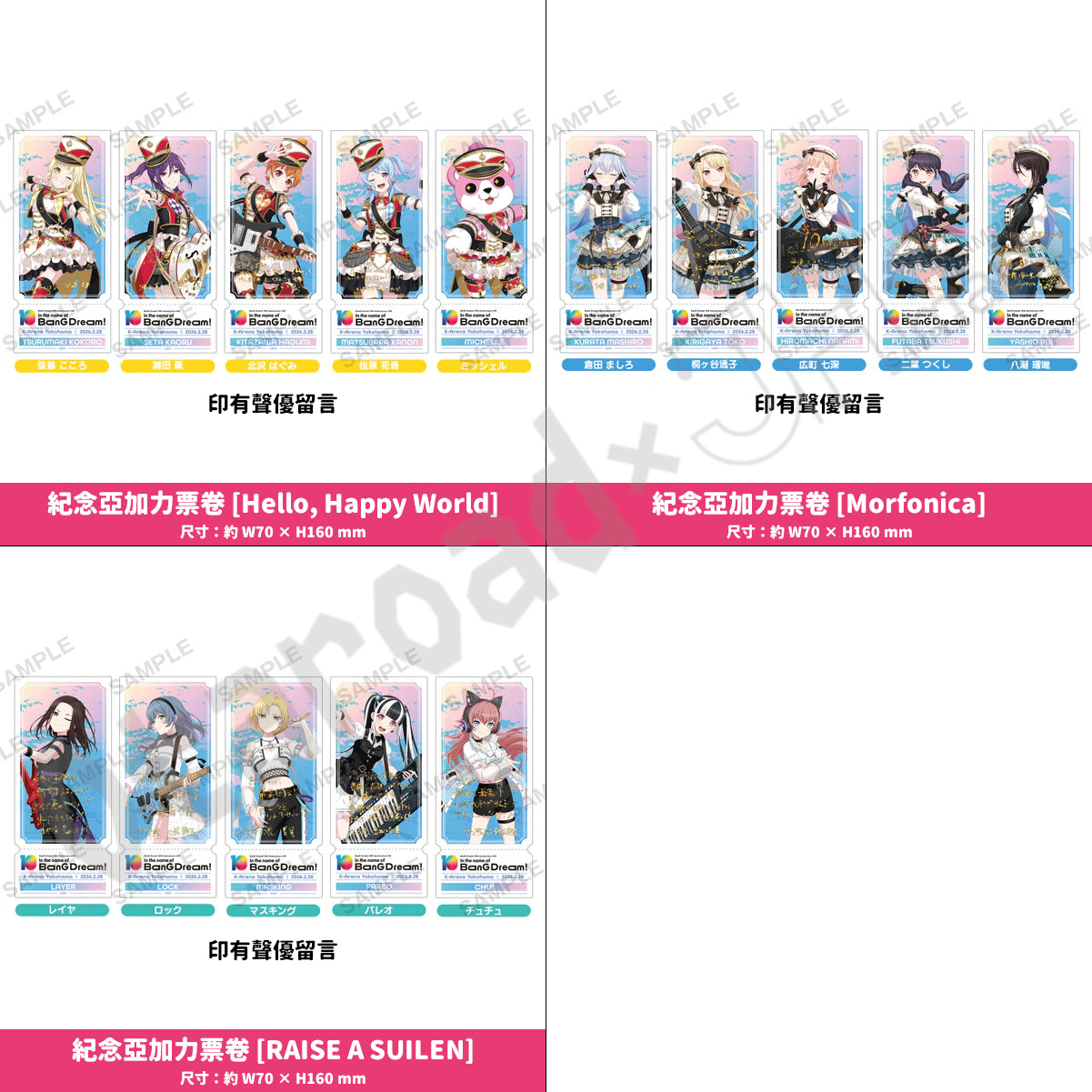 預訂：[演唱會周邊] BanG Dream! 10th Anniversary LIVE「In the name of BanG Dream!」周邊通販