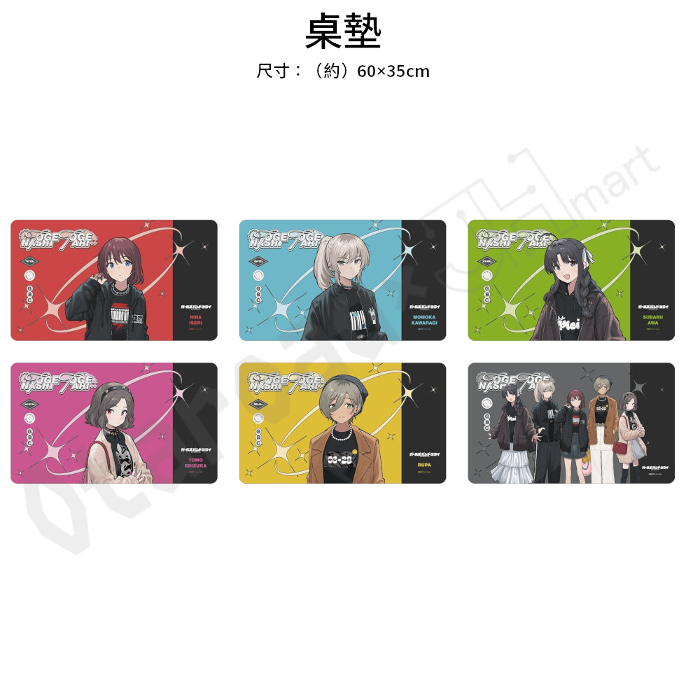 預訂：[日版周邊]【日本animate限定】arti-mate「GIRLS BAND CRY」聯名服裝＆周邊