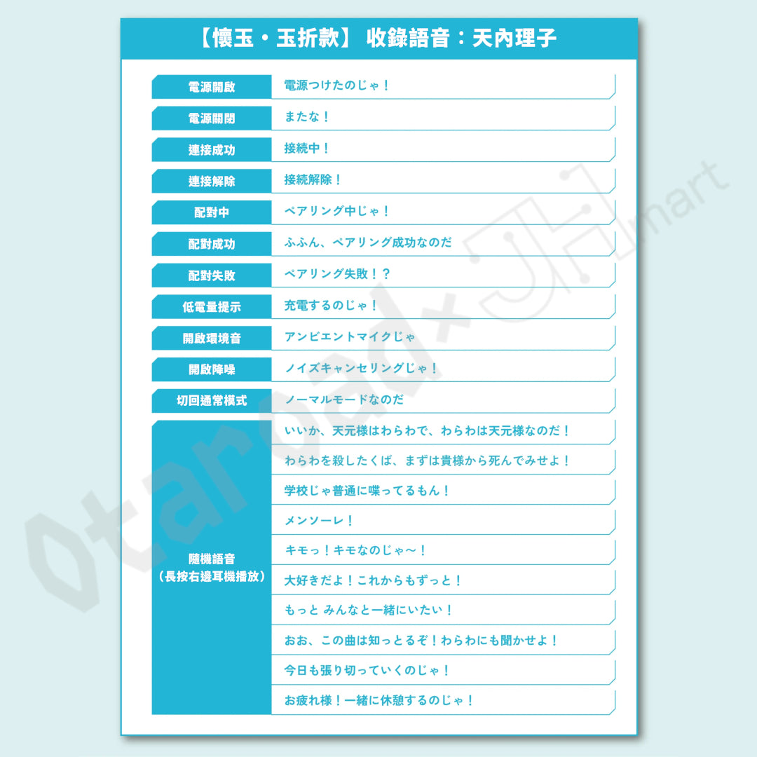 預訂：[日版周邊]「AVIOT × 咒術迴戰」聯名藍牙耳機 TE-V1R-JK