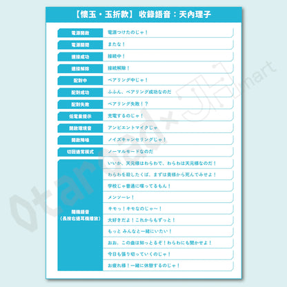 預訂：[日版周邊]「AVIOT × 咒術迴戰」聯名藍牙耳機 TE-V1R-JK