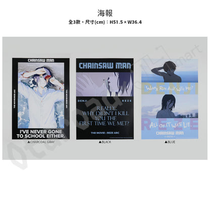 預訂：[日版周邊]「鏈鋸人－劇場版：蕾潔篇 × FREAK'S STORE」聯名T-SHIRT（全5款）＆海報（全3款）