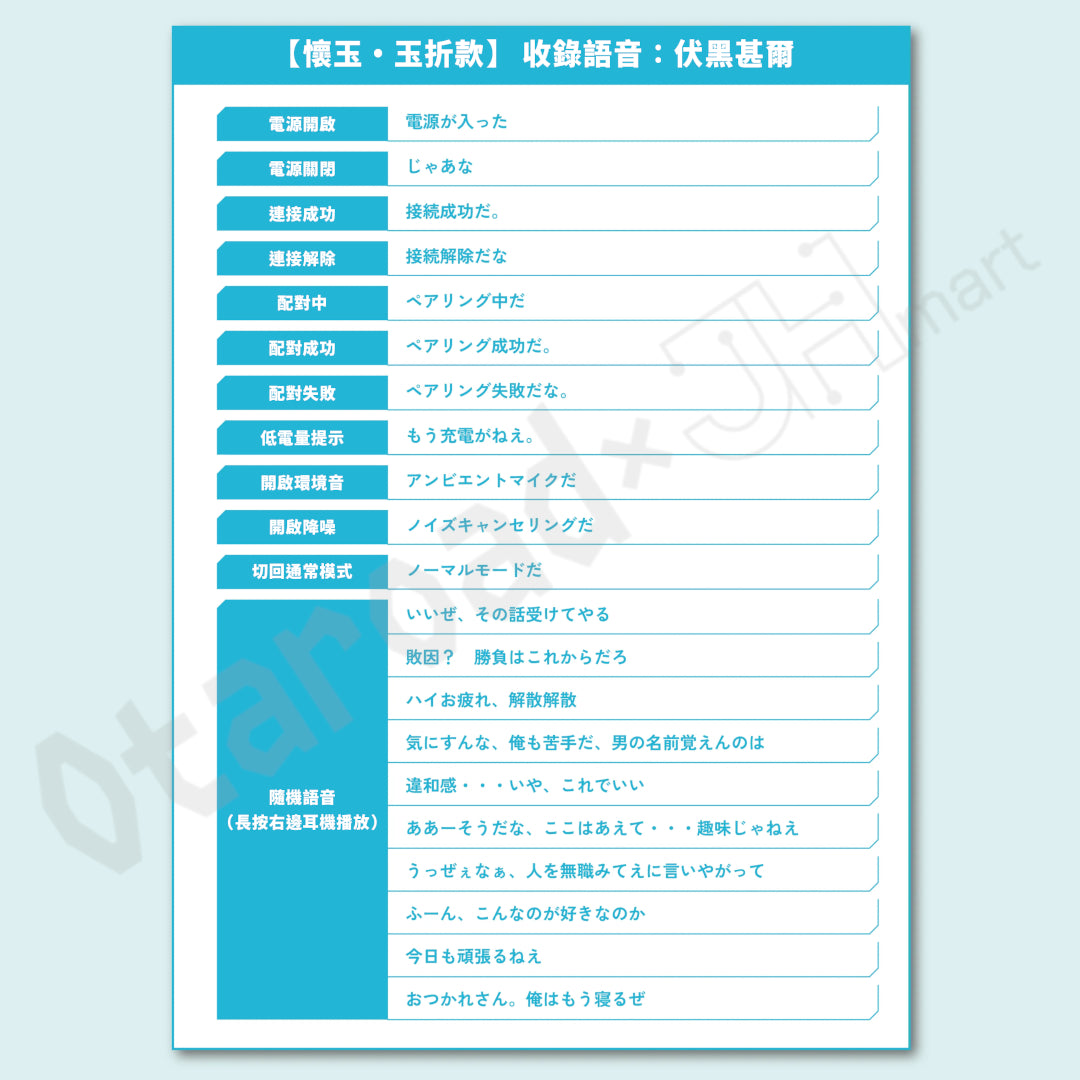 預訂：[日版周邊]「AVIOT × 咒術迴戰」聯名藍牙耳機 TE-V1R-JK