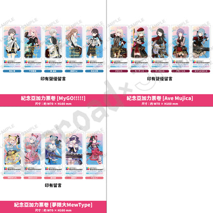 預訂：[演唱會周邊] BanG Dream! 10th Anniversary LIVE「In the name of BanG Dream!」周邊通販