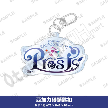 預訂：[日版周邊]「RoseliaのRADIO SHOUT! -Prost-」周邊（全4款）〈通販〉
