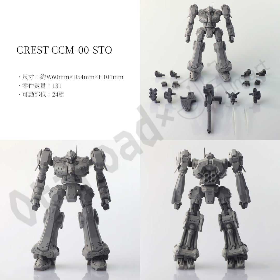 預訂：[日版周邊]「ARMORED CORE STRUCTURE ARTS Vol.2」無比例模型 [一套4款]