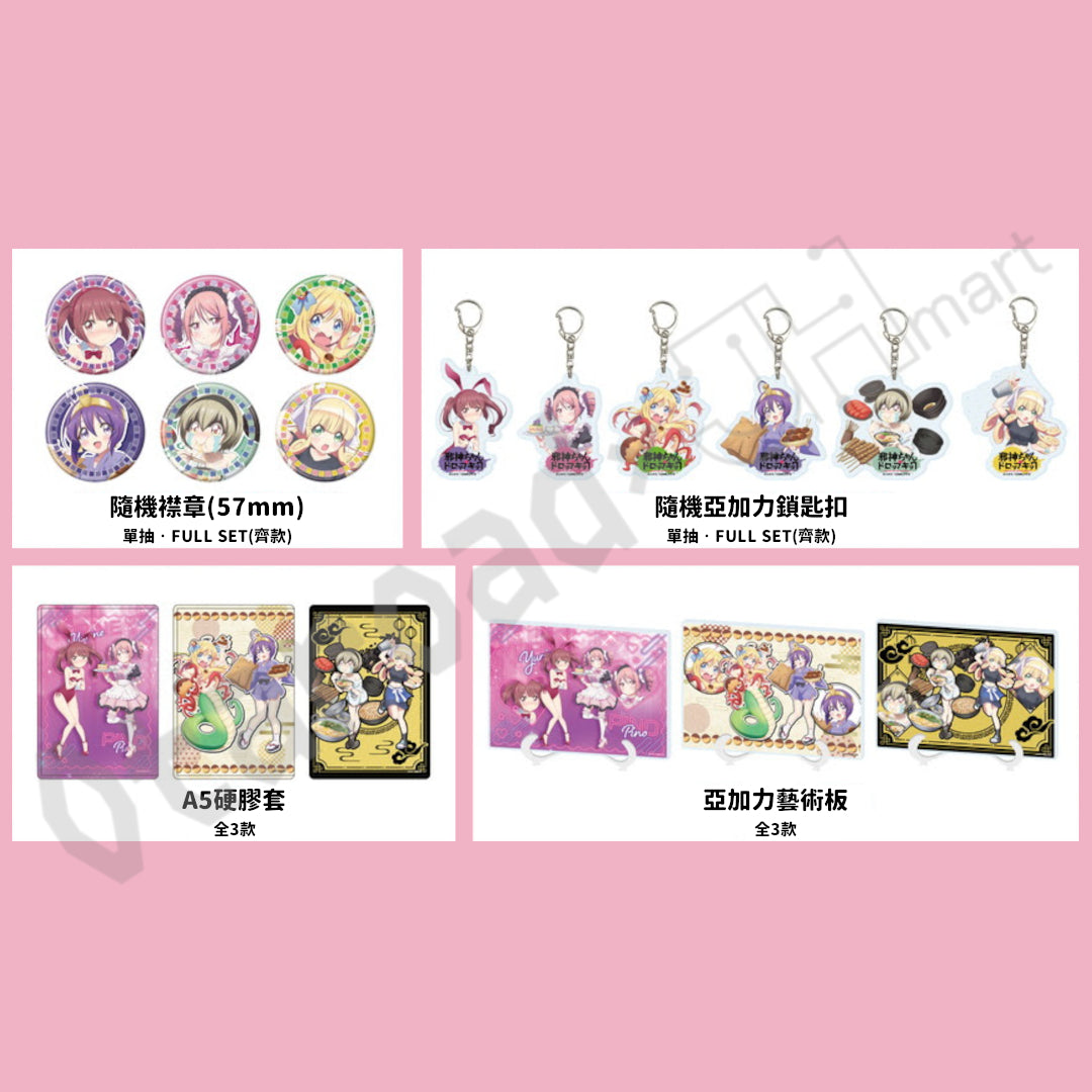 預訂：[日版周邊]「小邪神飛踢」巡回POP UP SHOP周邊（全7款）