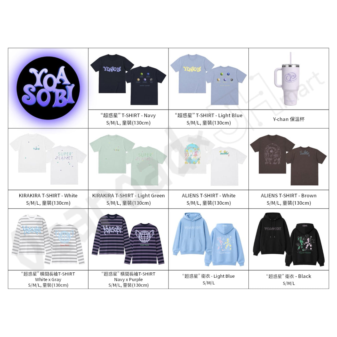 預訂：[日版周邊]「YOASOBI ASIA 10-CITY DOME & STADIUM TOUR 2026-2027 “超惑星”」周邊（全18款）〈先行通販 第1彈〉