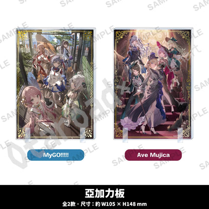 預訂：[日版周邊]「MyGO!!!!!＆Ave Mujica bilibili收藏集插畫」周邊（全9款）