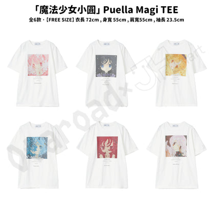 預訂：[日版周邊]「CONVERSE TOKYO × 魔法少女小圓」 Puella Magi TEE（全6款）