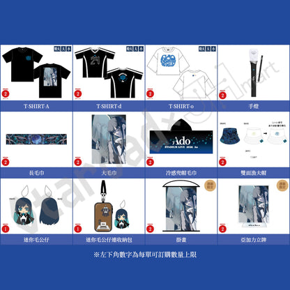 預訂：[演唱會周邊] Ado STADIUM LIVE 2026「Ao」周邊（全28款）〈再販·預定8月出貨〉