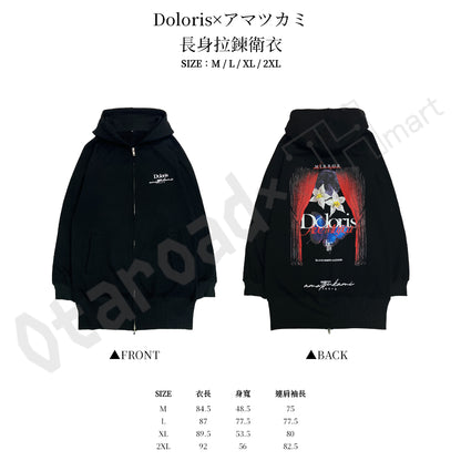 預訂：[日版周邊]「Ave Mujica × GEKIROCK CLOTHING」聯名服飾